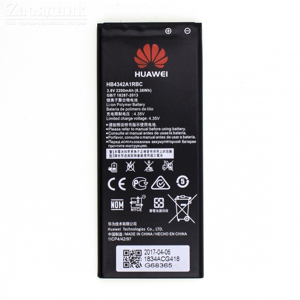 Аккумулятор Huawei HB4342A1RBC (Ascend Y6/Honor 4A/Y5 II/Honor 5A) -  Zарядниk - Всё для сотовых телефонов,